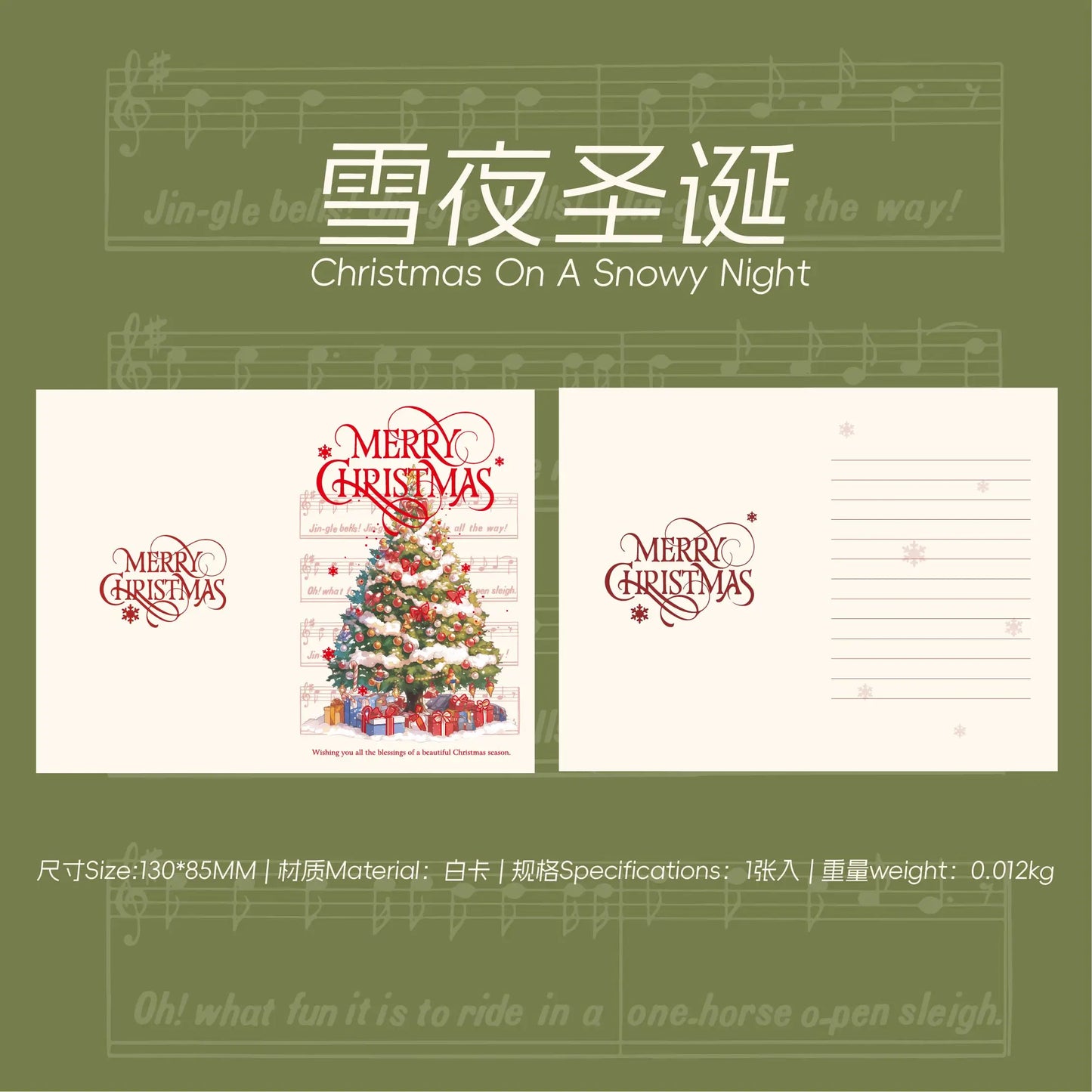 Christmas Greeting Card